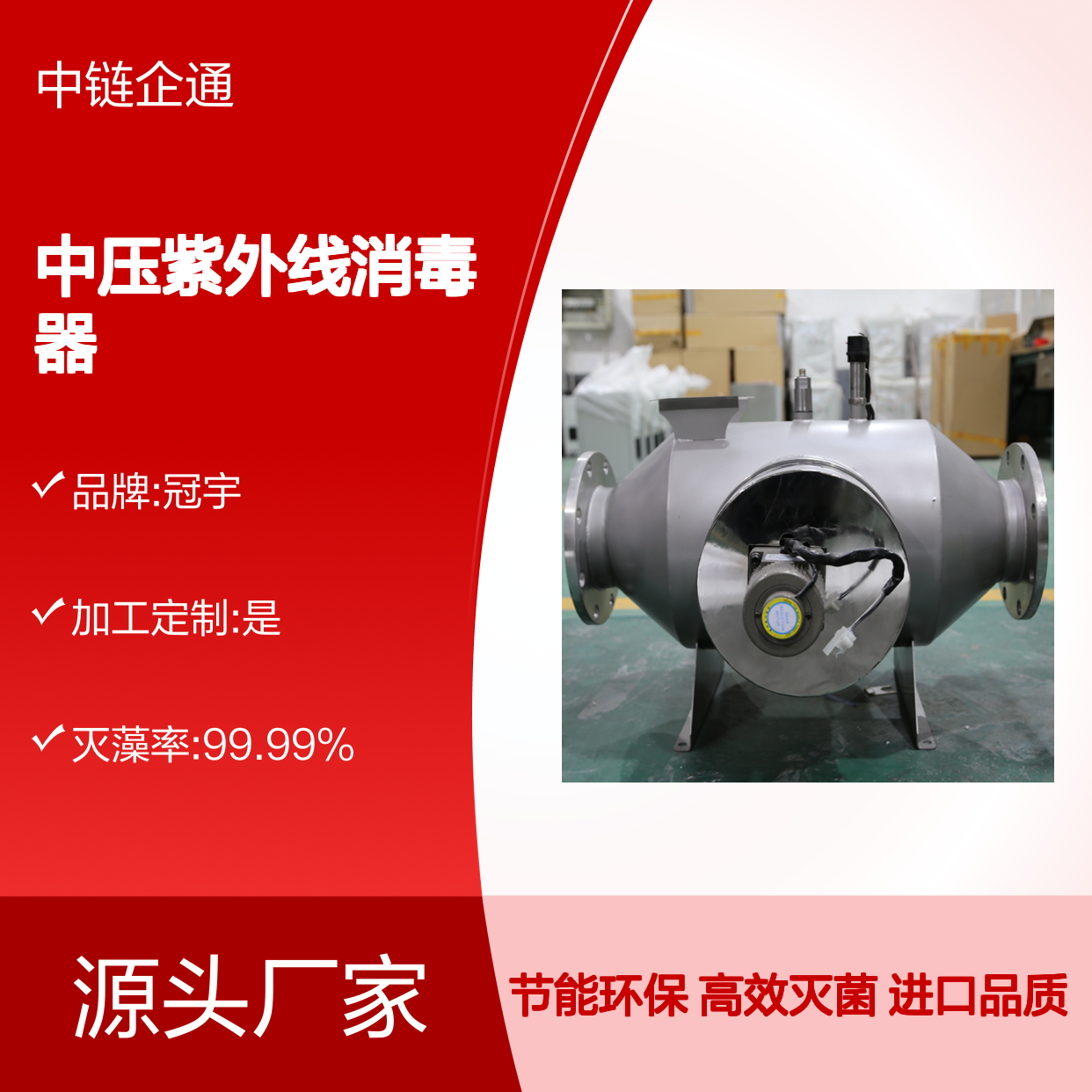 1kw中压紫外线消毒器泳池水消毒设备进口品质德国GermanyUV灭菌灯