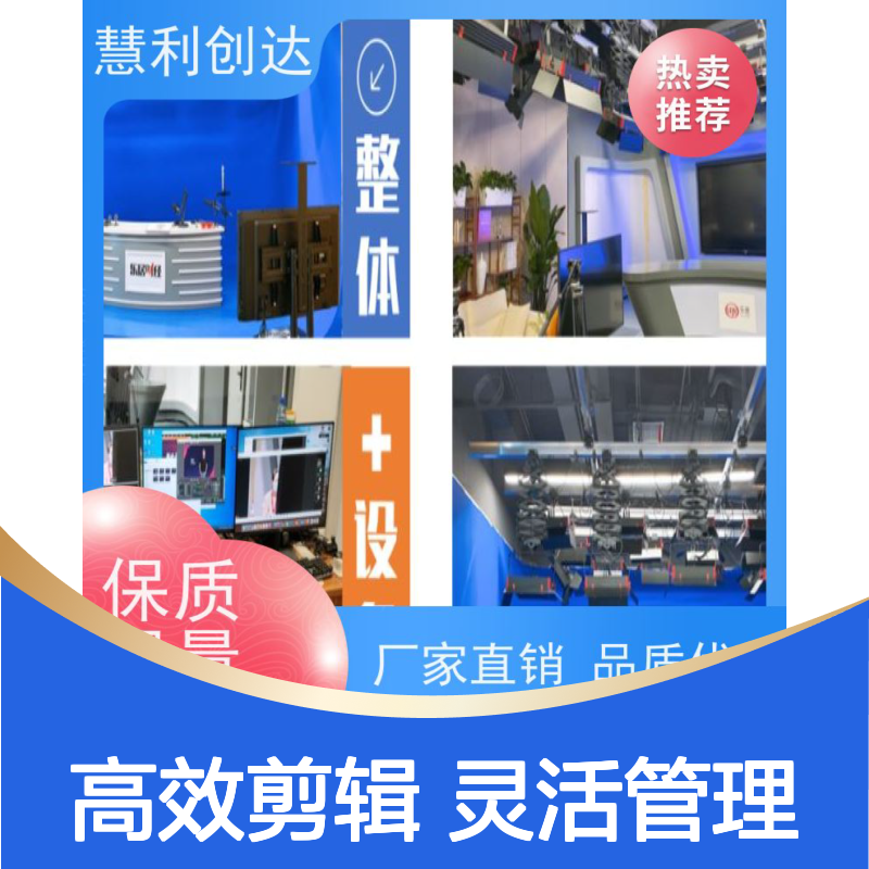 GALASTAR星河 视频直播剪辑 资源管理平台 行业精品