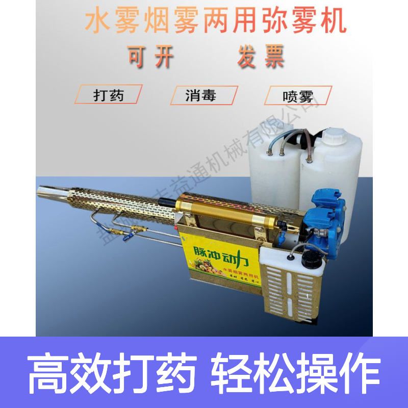 林树木除虫打药弥雾机 脉冲动力高效农用 操作便捷