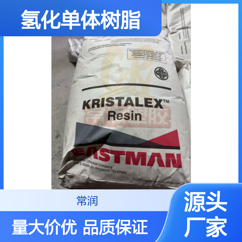 伊士曼氢化单体树脂 Piccotex 75 蜡制品 增加硬度和光泽 油墨涂料展色