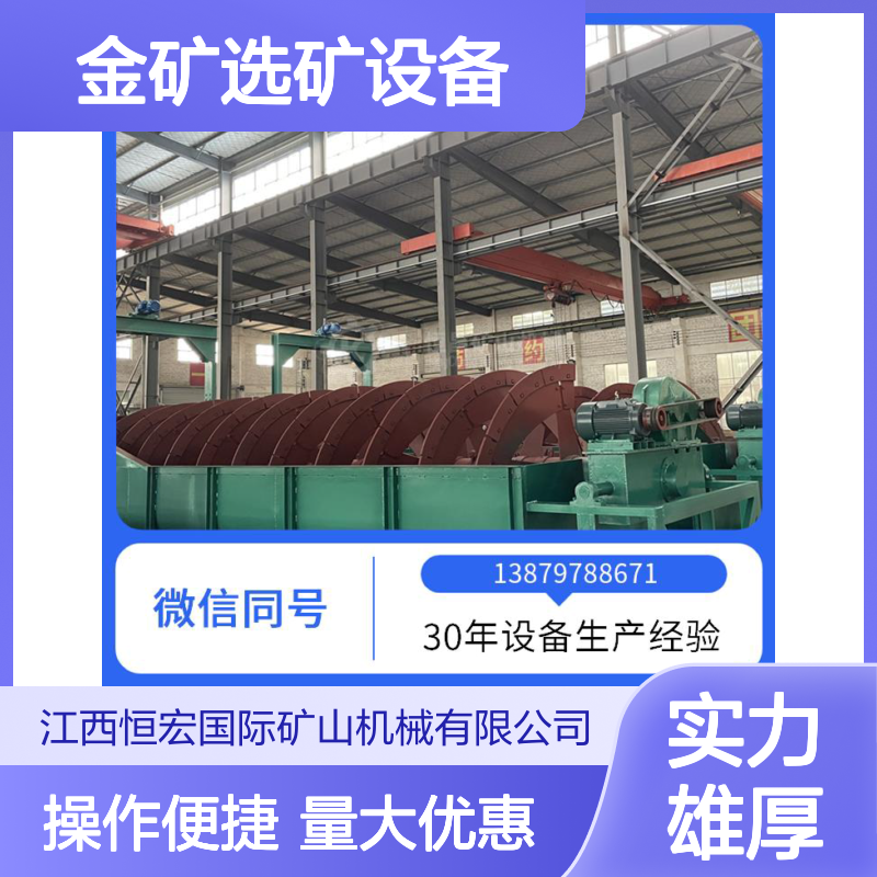 蛟龙FLGC型洗砂机 全自动控制 加速物料流转 金矿选矿设备