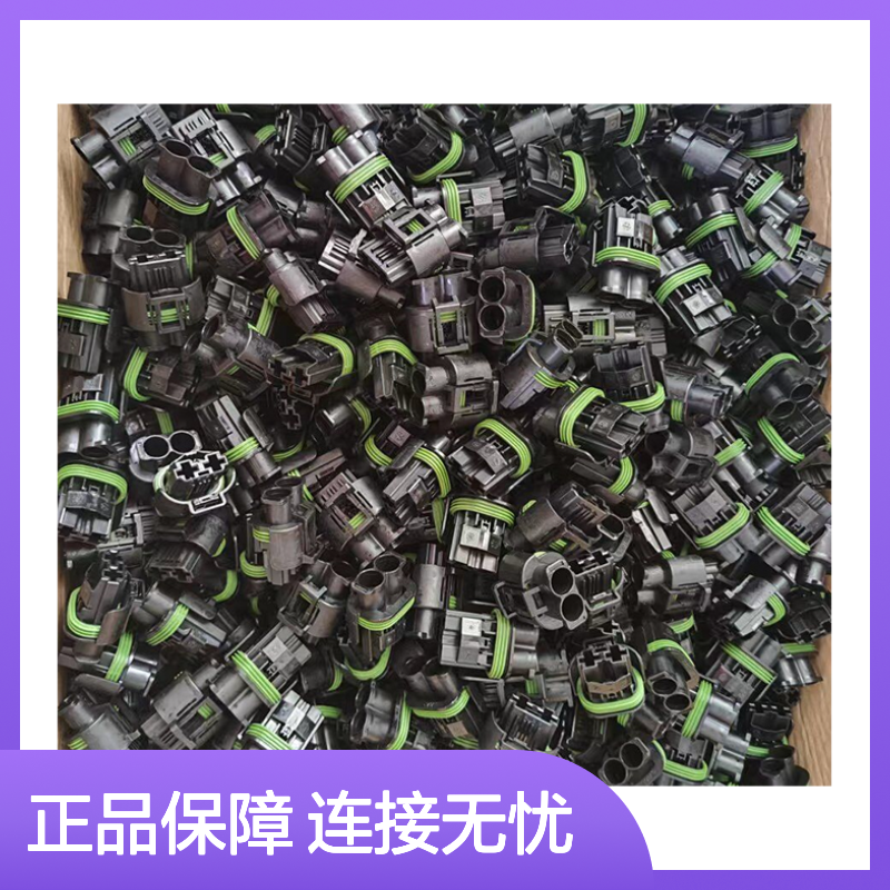 TE外壳端子接插件1718329-1 原装正品 连接稳固可靠