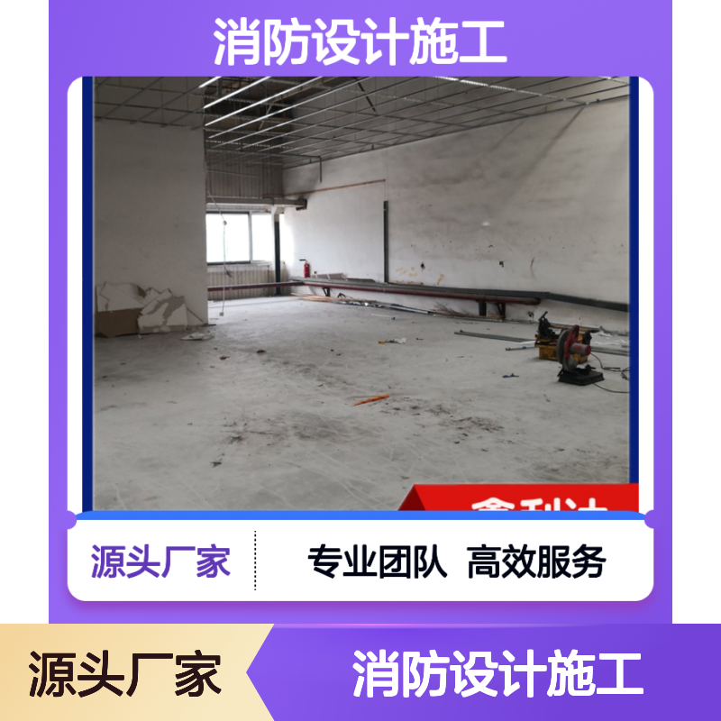 鑫利达消防设计施工维保 一站式专业服务 技术精湛