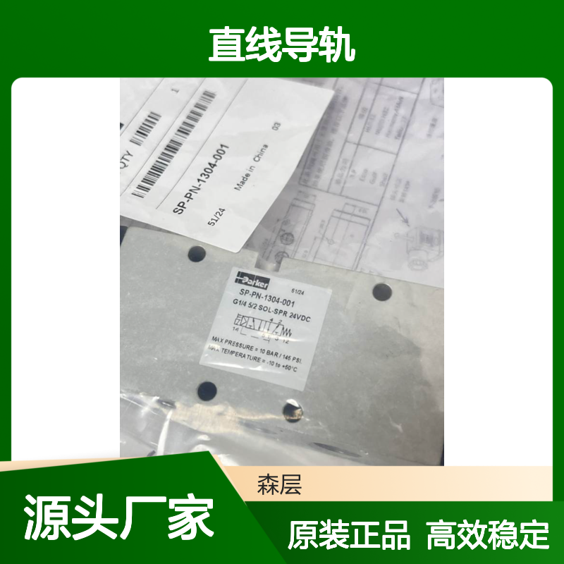 全新原装日本进口THK直线导轨THK_SHS20-206L