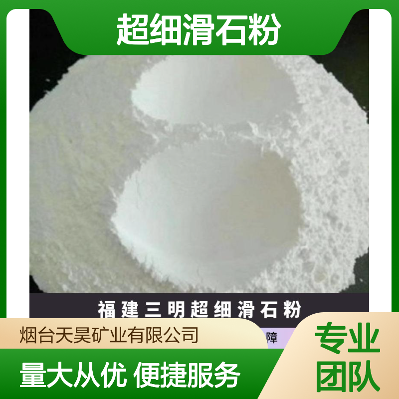 天昊矿业1500目超细滑石粉 稳定性佳无色差 造纸塑胶专用