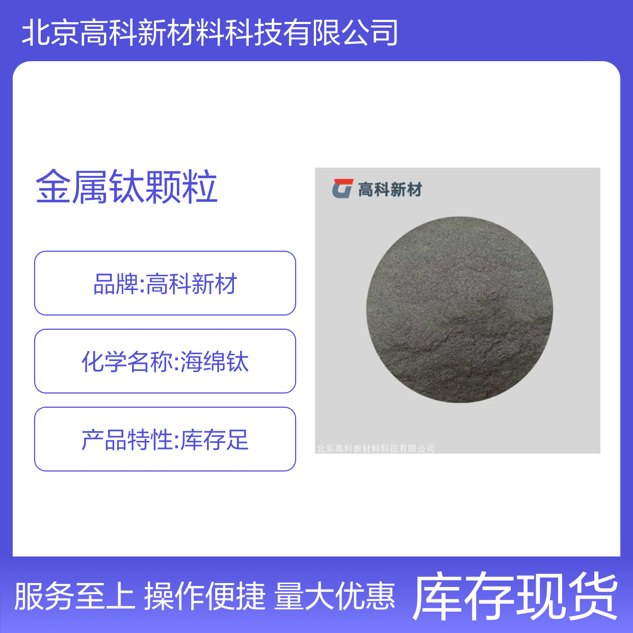 99.7%高纯度 0级1级海绵钛 3-25mm金属钛颗粒 零售定制