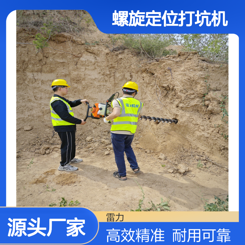 水平螺旋定位打坑机 小型过路穿管打孔机麻花水钻开孔机