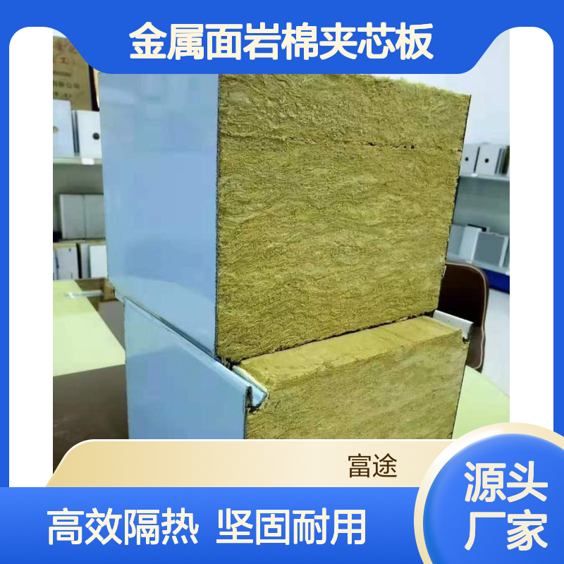 15公分隔热断桥式无缝咬合连接金属面岩棉夹芯板 洛克威