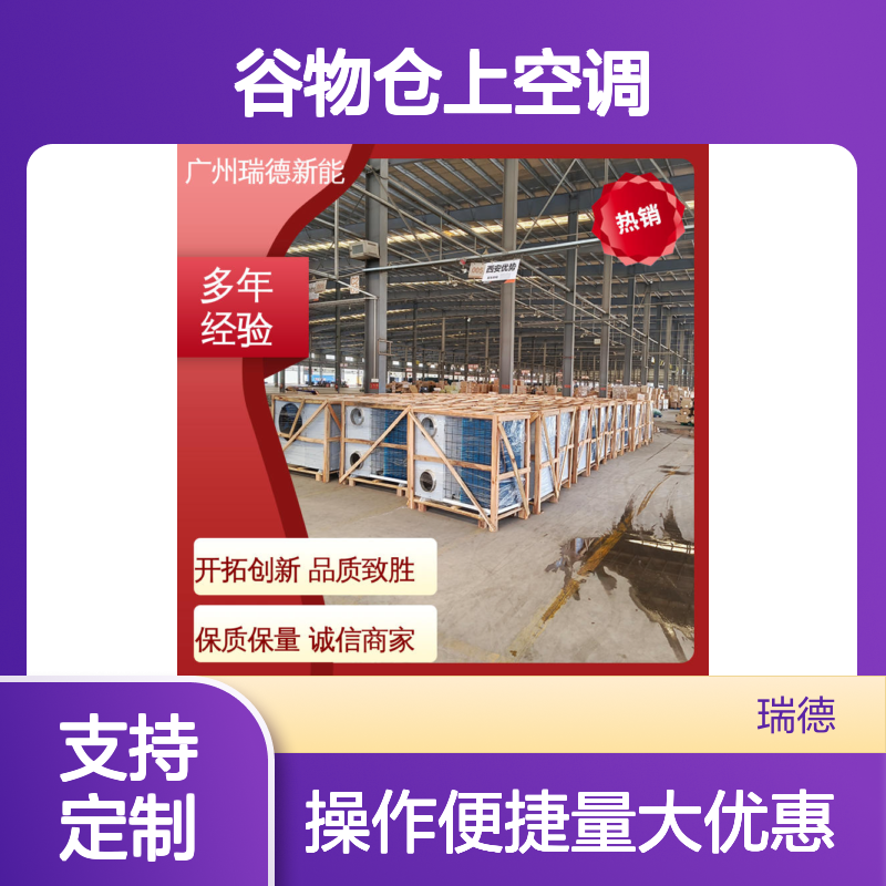 谷物仓上空调 高效节能粮仓专用 体积小巧 运行平稳