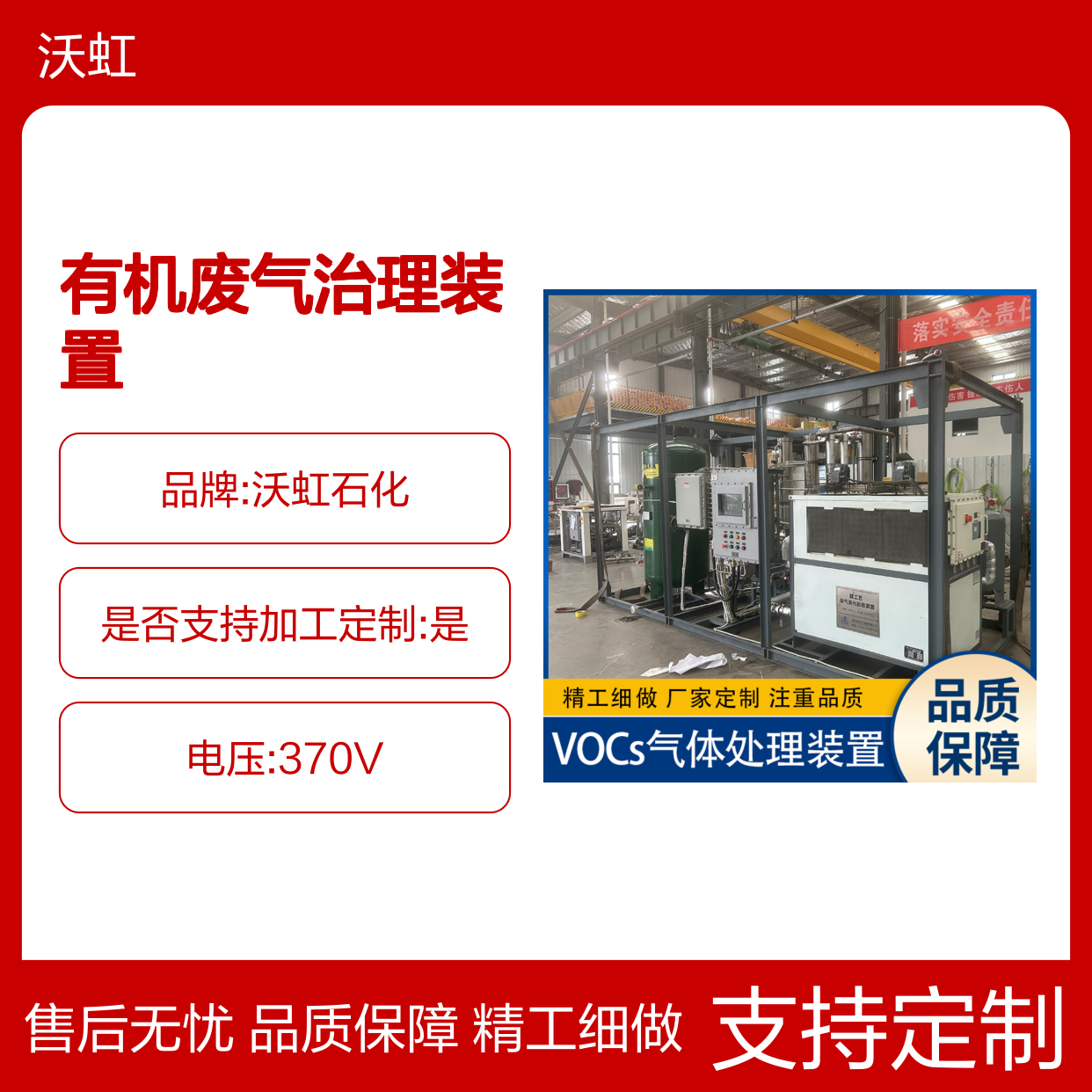 乙酸丙酯通用型有机废气治理装置系统配置灵活适应不同工况