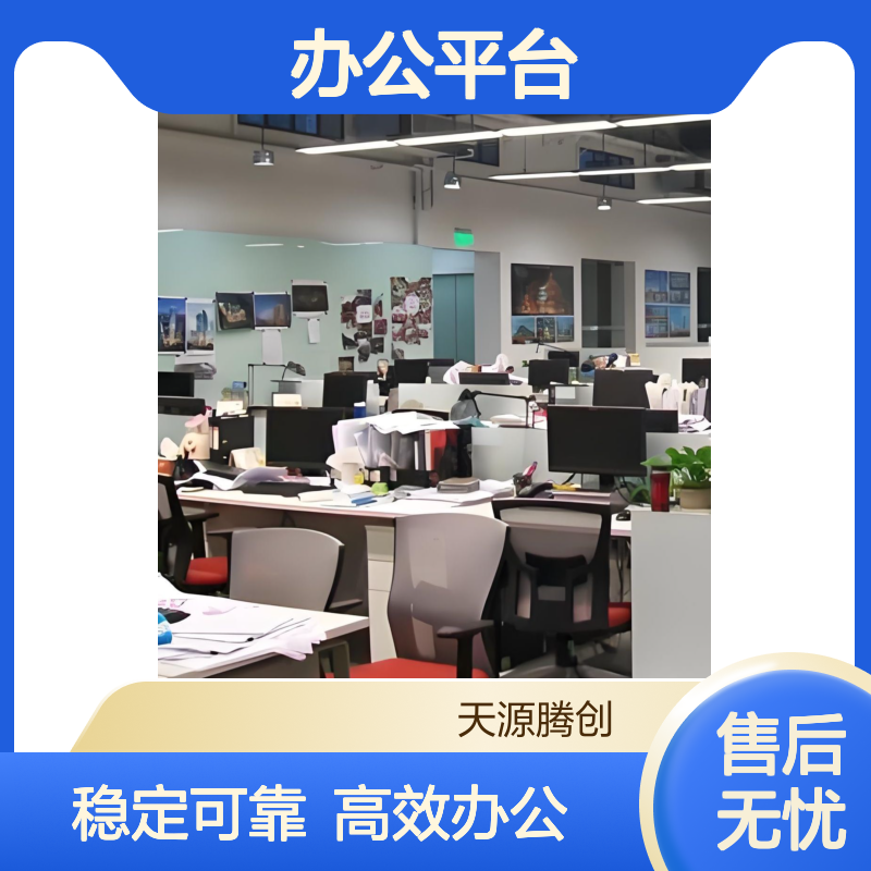 智慧医疗云办公平台 信创云桌面腾创TC-Cloud 稳定可靠