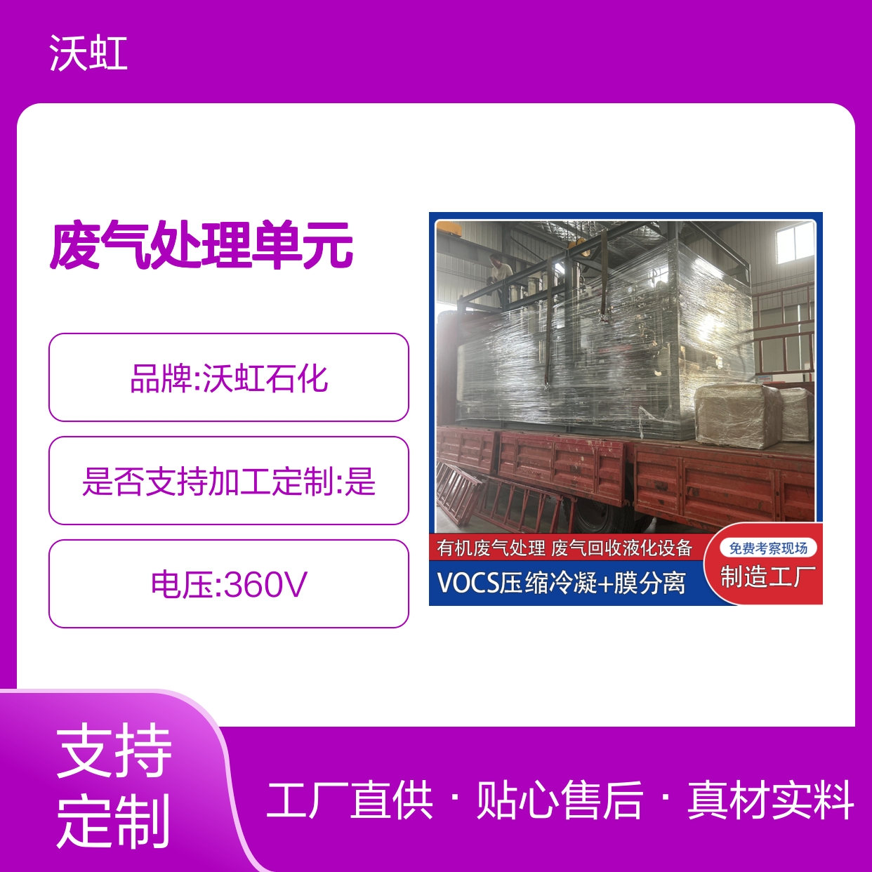 汕 头标准型VOCs废气处理单元 采用常规处理工艺 可靠性高