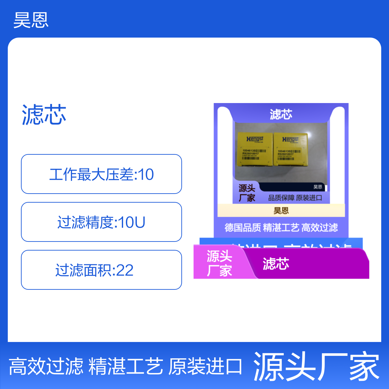R928018917 2.0004 G60-A00-0-M 1004613B 德国汉格斯特HENGST滤芯