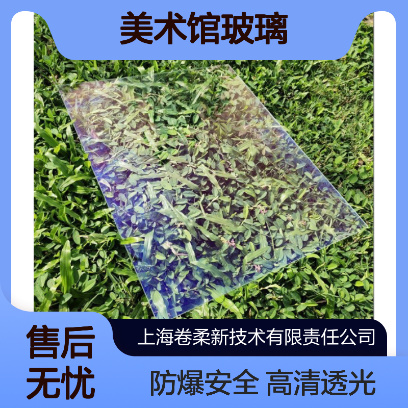 减反射抗眩晕 AR高透避免反光干扰 博物馆/美术馆玻璃