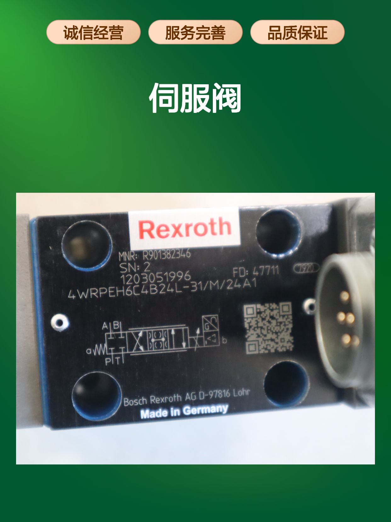 4WRPEH6C4B24L-3X/M/24A1 R901382346 德国REXROTH力士乐伺服阀