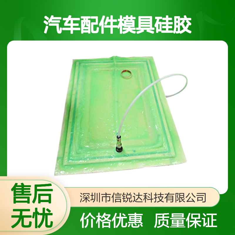 汽车配件模具硅胶 比表面积较大 耐高温性能好 硬度范围可控