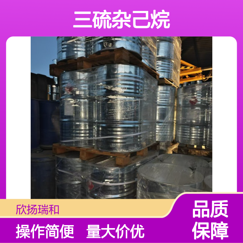2.3.5-三硫杂己烷 CAS:42474-44-2 高纯度合成材料中间体