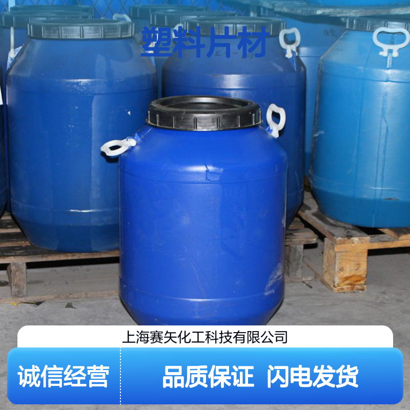 爽滑没有油斑的塑料片材硅油耐拉伸选专业的赛矢化工