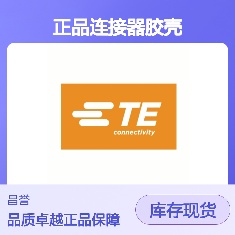 DT06-12SA-P012 TE Connectivity原装正品连接器胶壳