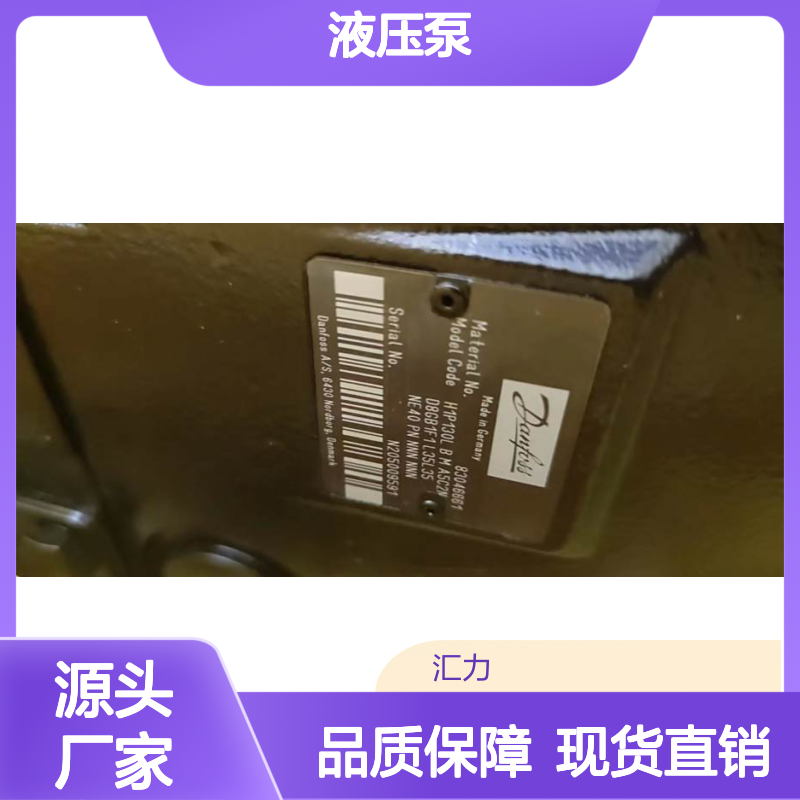 丹佛斯H1P130LBM A5C2ND8GB1F1L35L35NE液压泵