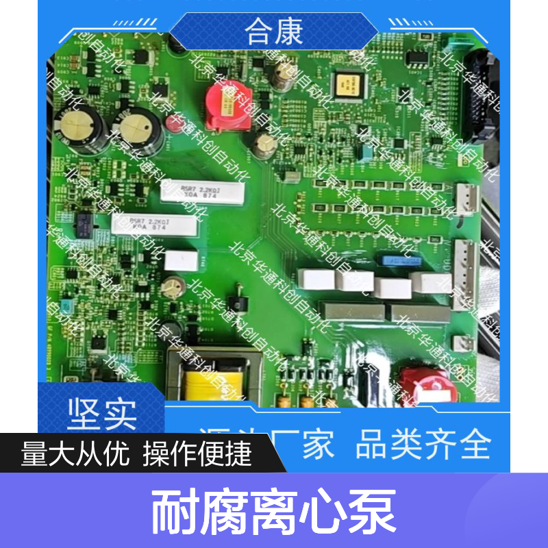 HPU690/042M4(OP)/07 耐腐离心泵 化工领域专用PP材质耐酸碱