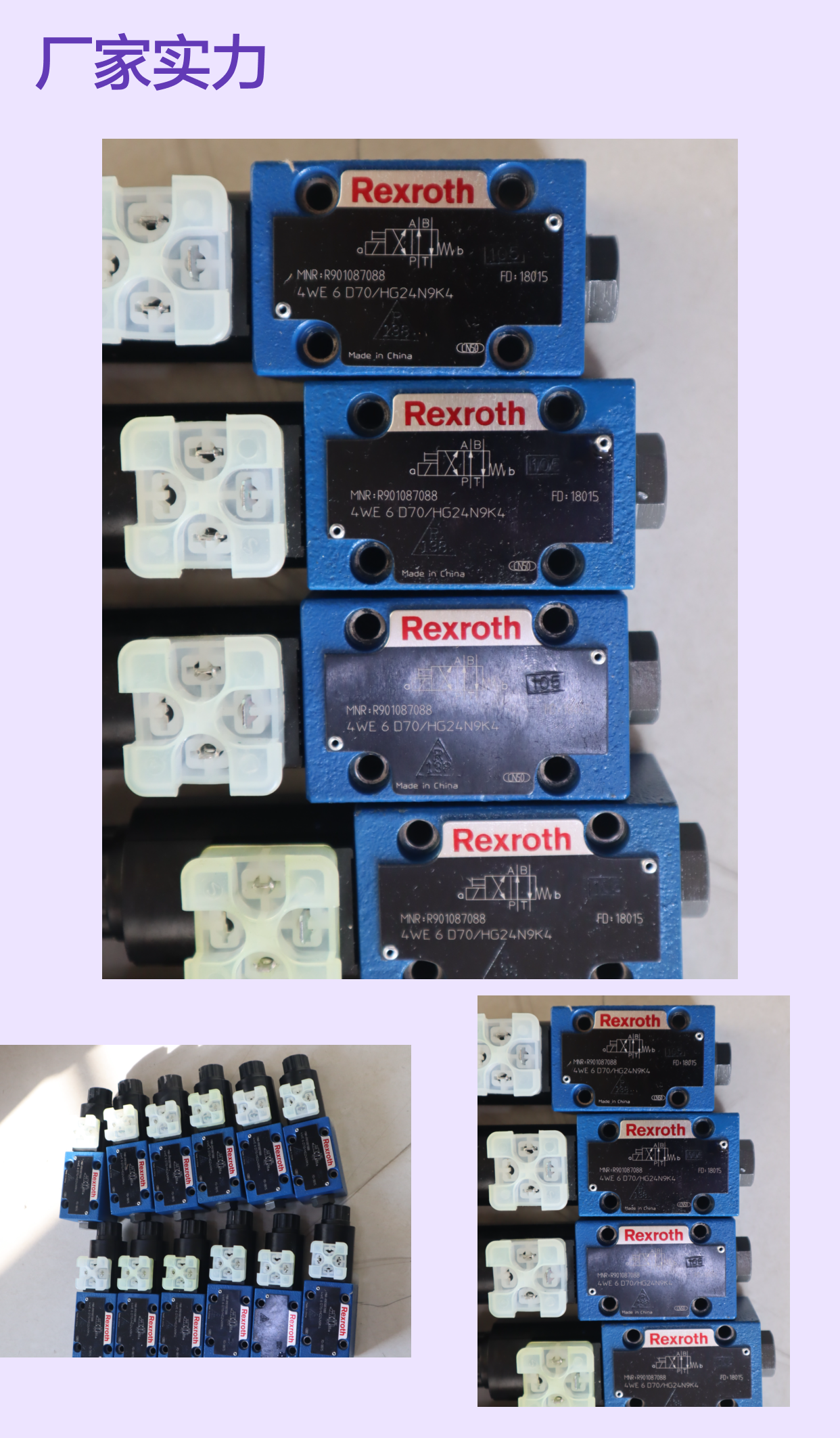 4WE6D70/HG24N9K4 R901087088 德国力士乐REXROTH电磁阀