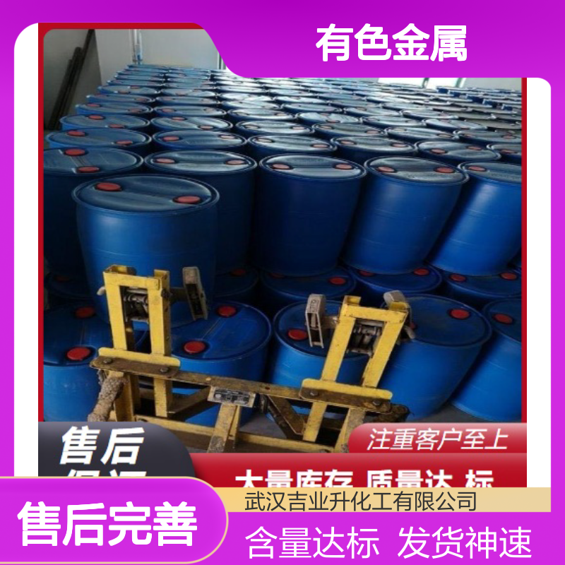 专注供应 95% 乙硫氨酯 55860-53-2 液体 有色金属浮选 出货迅速