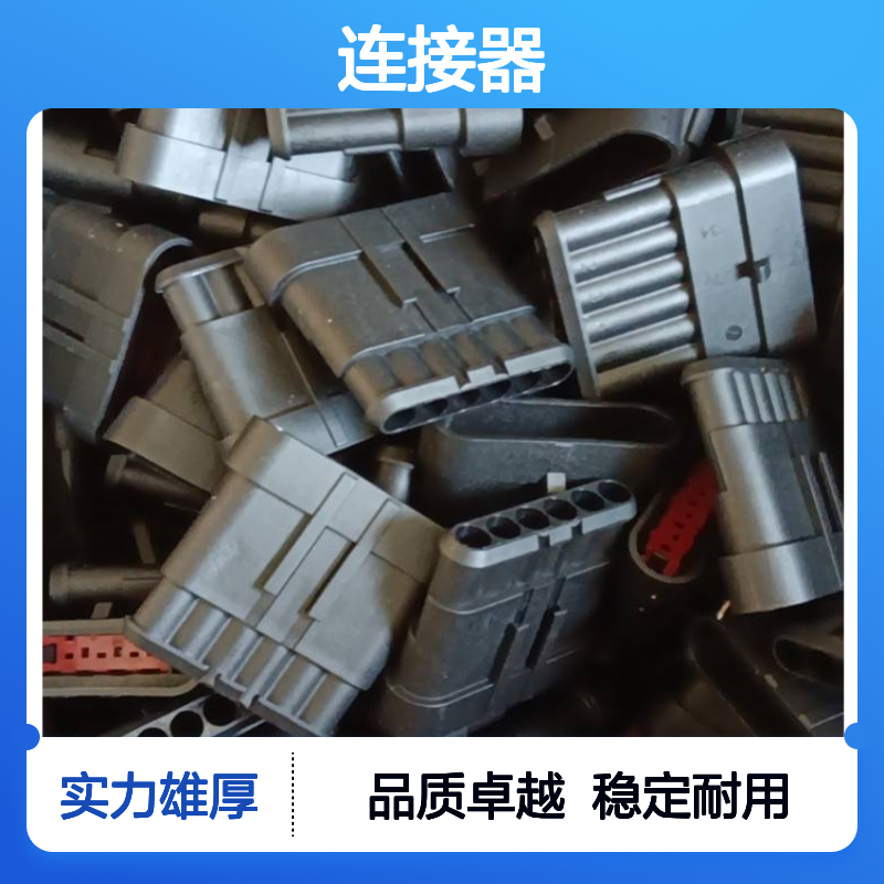 TE外壳端子接插件DT06-08SA连接器 原装正品 稳定可靠耐用