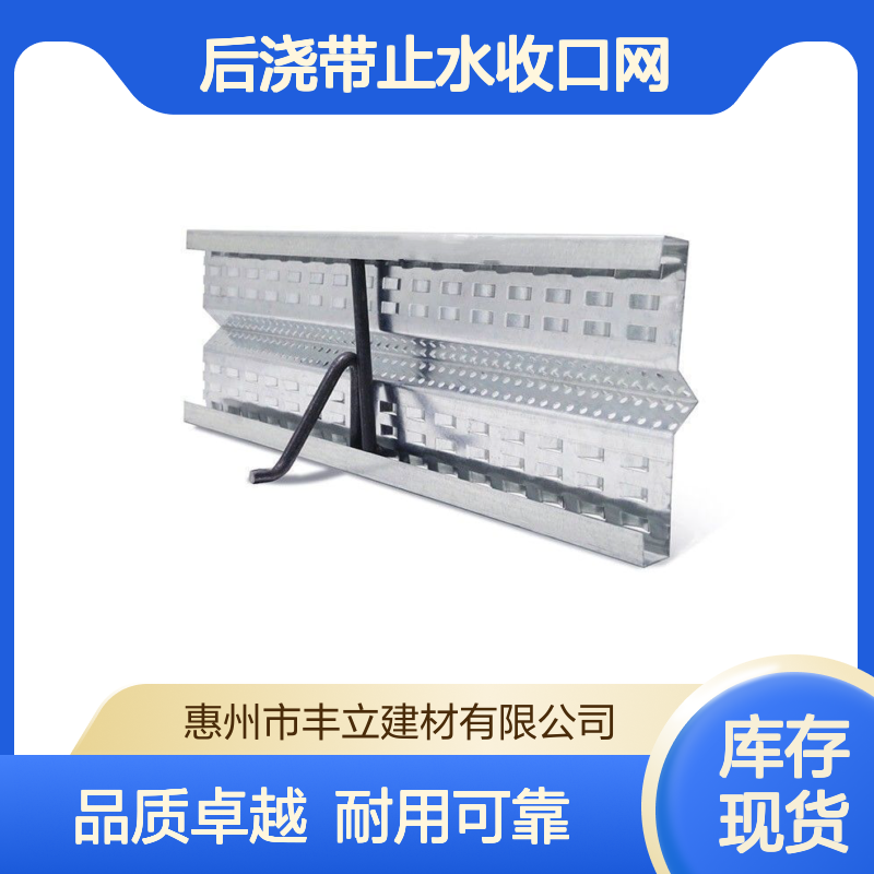 丰立 建筑鱼鳞网 后浇带止水收口网扩张网生产加工厂家