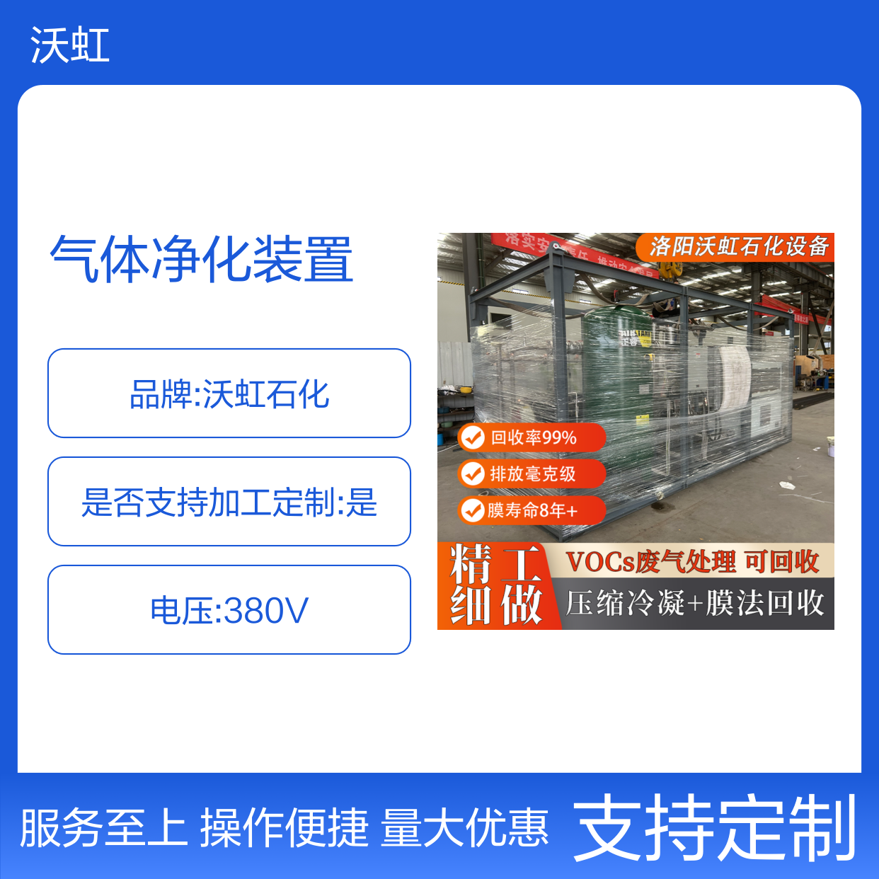 芳香烃类VOCs气体净化装置 制造工艺精湛 回收率高