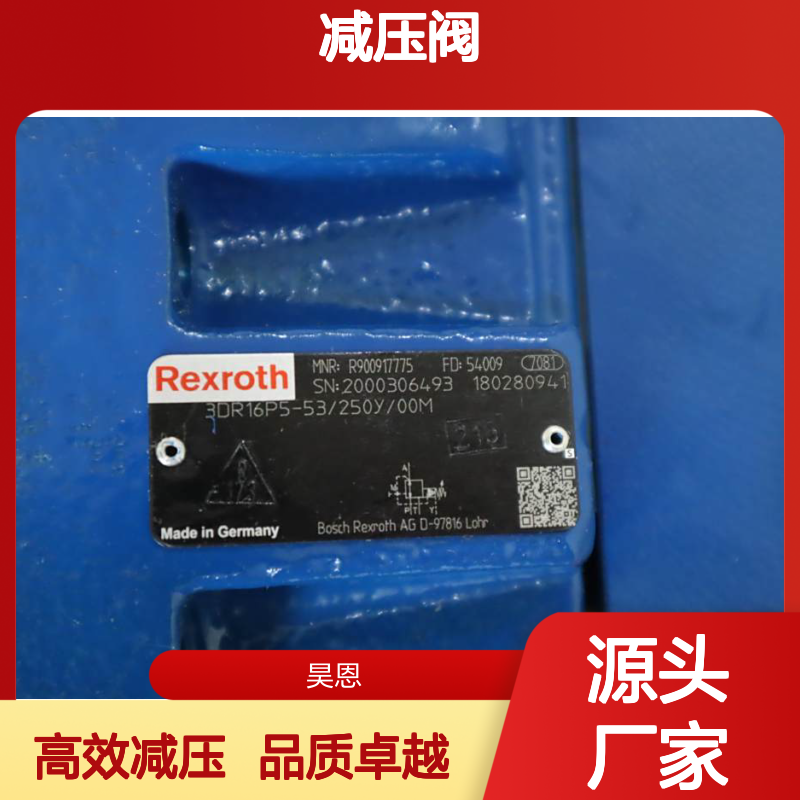 3DR16P5-50/250Y/00M R900917775 德国力士乐REXROTH减压阀