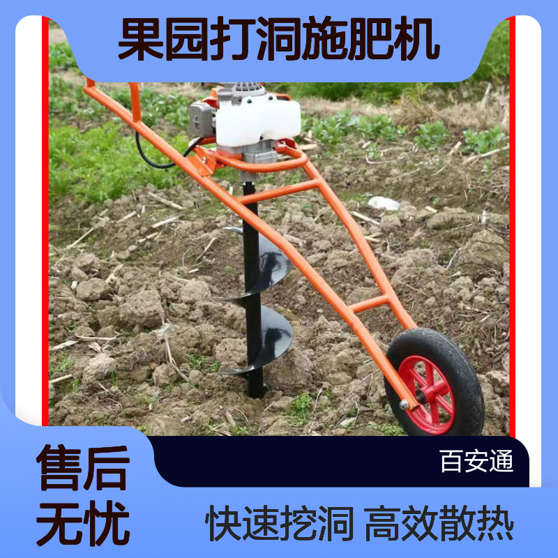 立安大直径挖坑机 大功率地钻 果园打洞施肥机 垂直螺旋钻眼机