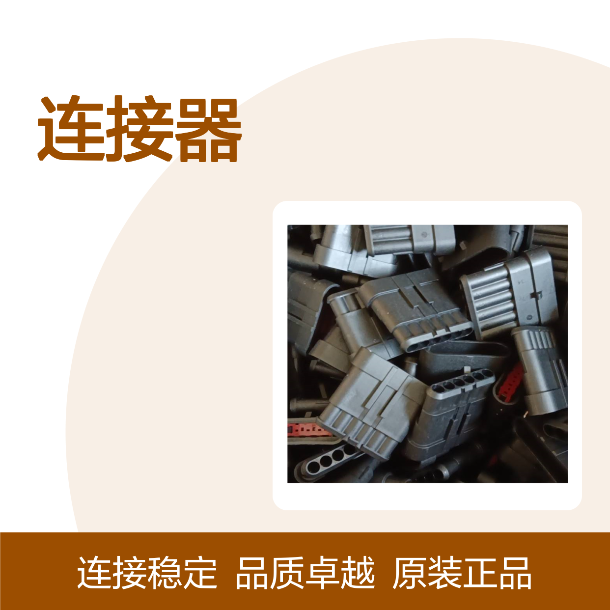 TE外壳端子接插件DT06-4S-CE05连接器原装正品