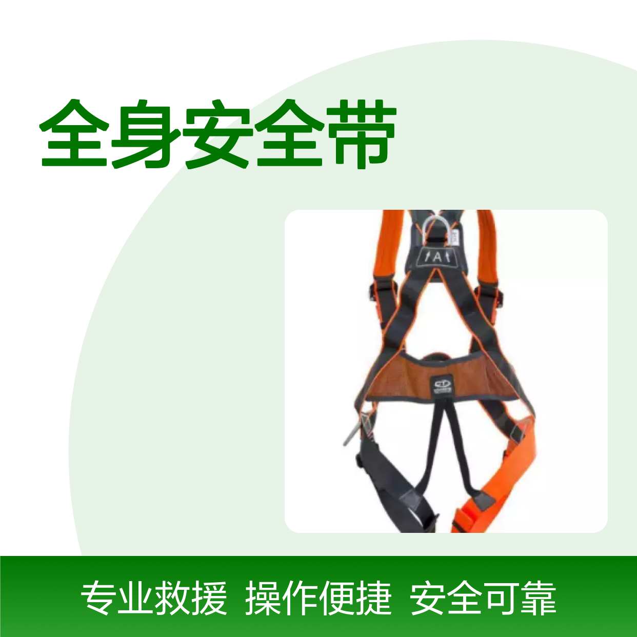 百图喜意大利 Climbing Technology WORK tec攀岩登山救援全身安全带