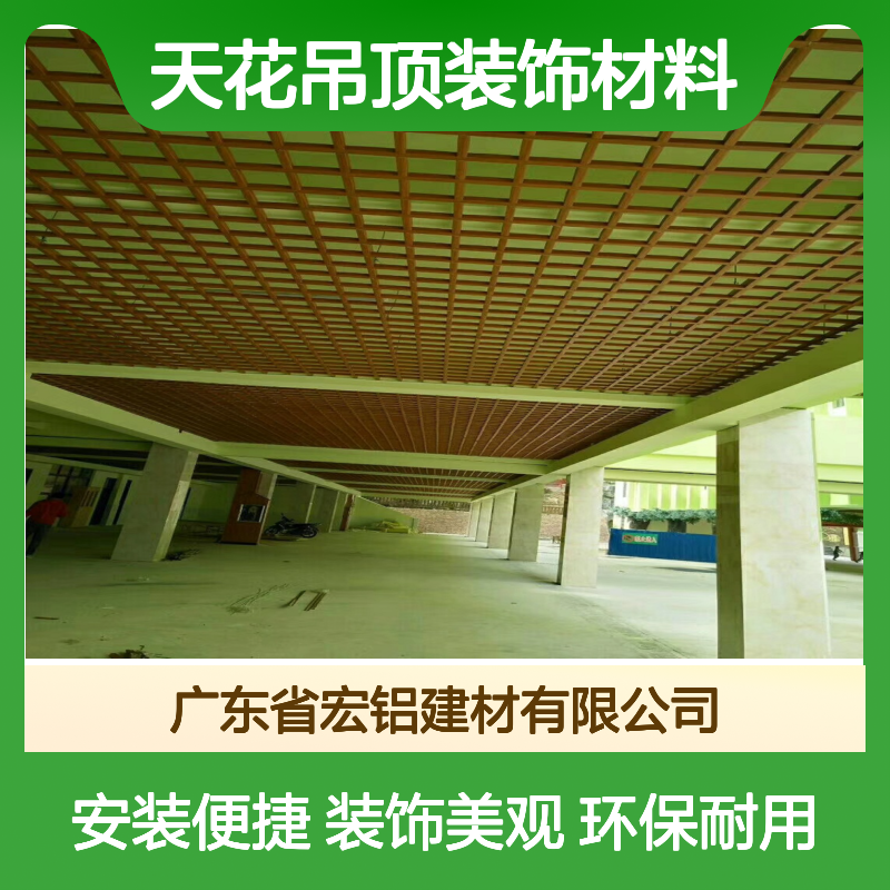 宏铝墙板生态木雕花铝单板天花吊顶装饰材料