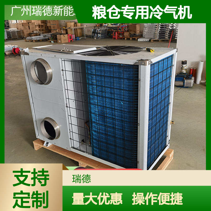 粮仓专用冷气机 支持定制 安装便捷 节省成本 质量保证