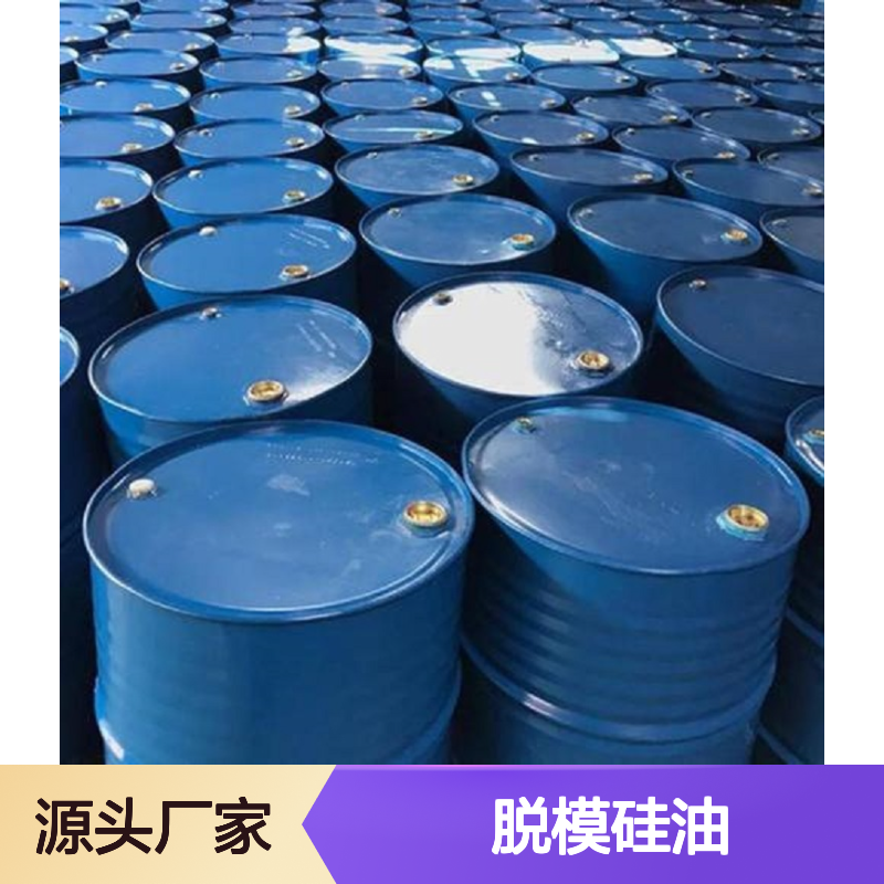 正负压好用的塑料托盒脱模硅油耐高温不油腻选硅油管家助佳牌