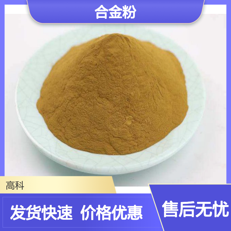 铜铁合金粉 FeCu30 200目水雾化技术 稳定性好 成型性好