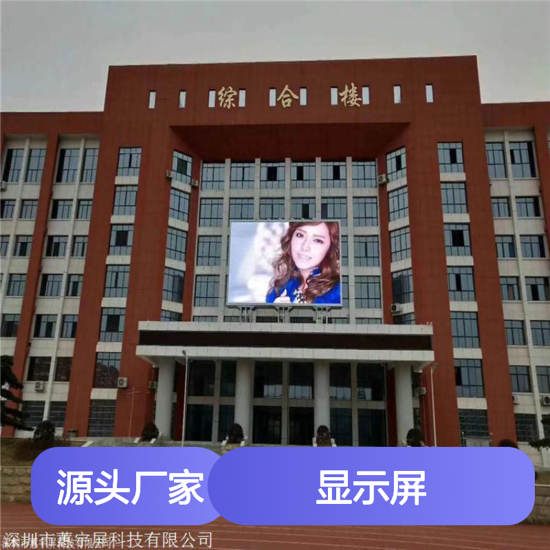 蕙宇屏科技 室内高清全彩LED显示屏定制 十年经验质保终身