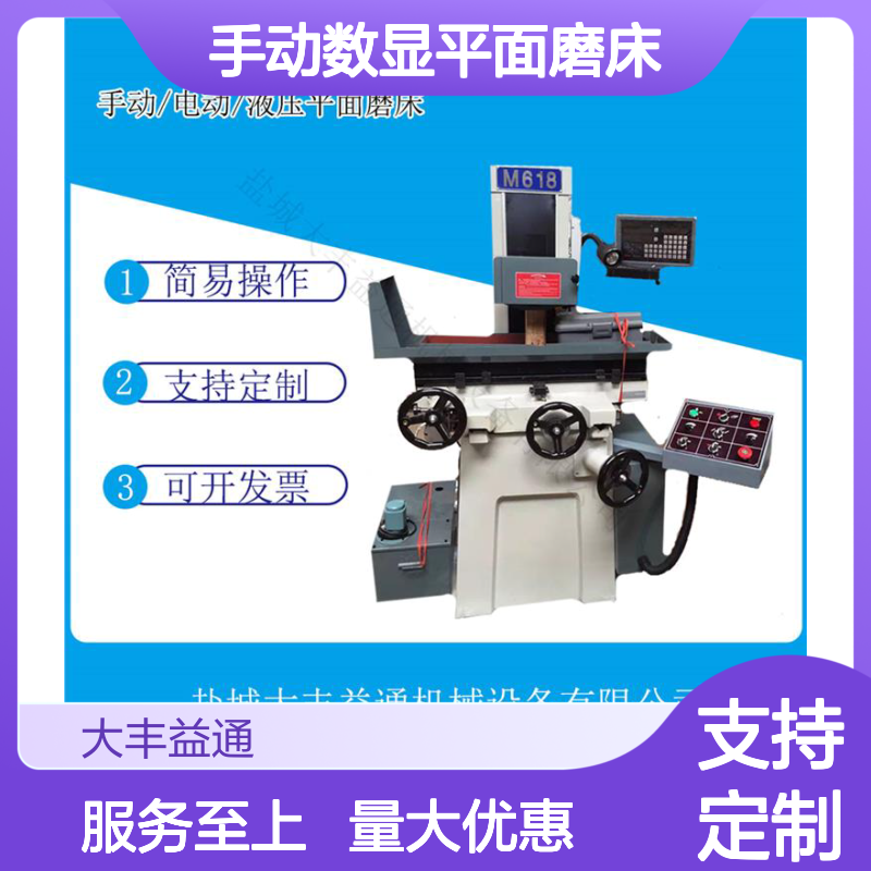 MS250手动数显平面磨床简易操作 支持定制 功能多样