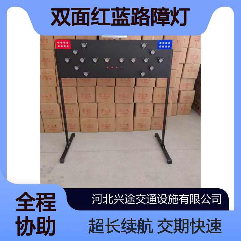 施工警示灯 导向箭头灯 双面红蓝路障灯 诱导信号灯 围挡LED发光