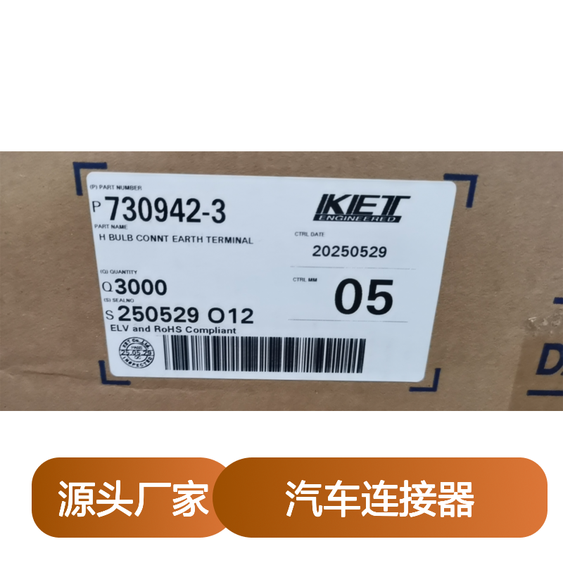 KET MG612469胶壳 原装现货 汽车连接器 适配多种车型