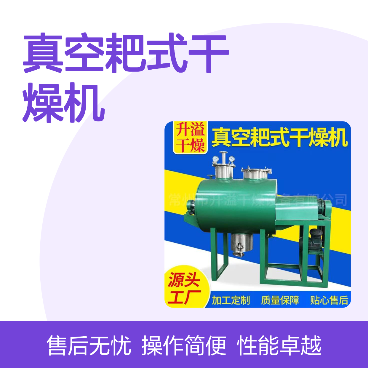 供应医药中间体真空耙式干燥机 高效均匀加热