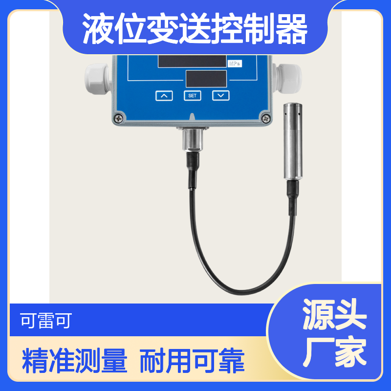 泵站水位开关MPM460W液位变送控制器法兰连接 液位信号器