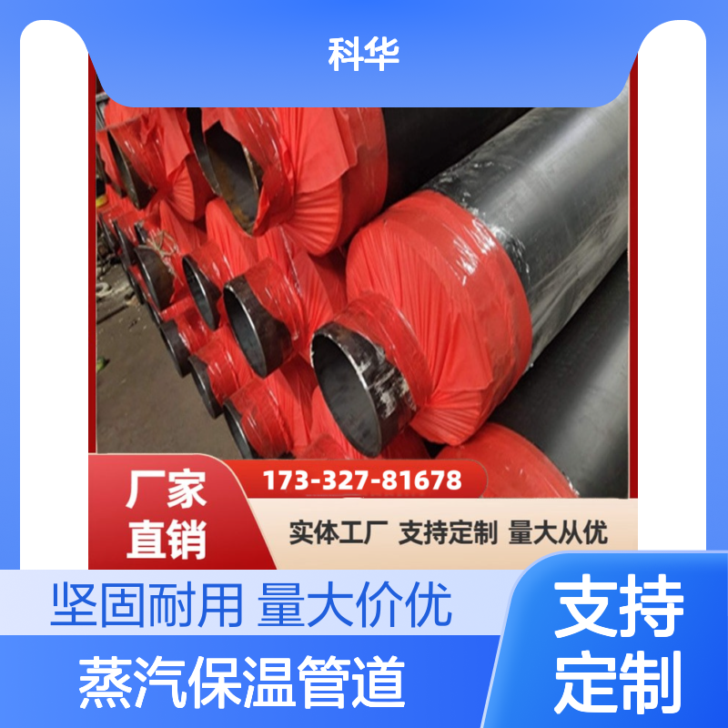 制冷工程用DN350内滑动式20#钢套钢蒸汽保温管道 保冷效果好
