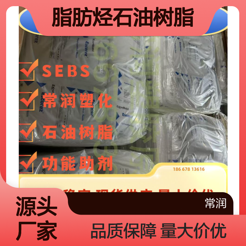 埃克森美孚芳烃改性脂肪烃石油树脂 Escorez 2203LC 高软化点 改性剂