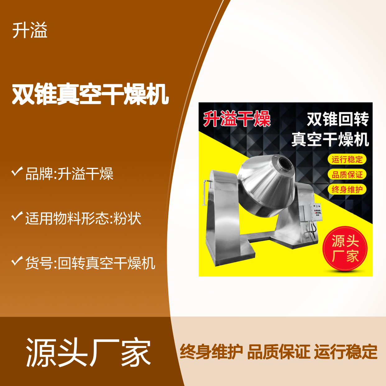 抗氧剂聚维酮双锥真空干燥机蛋白酶碳酸钙真空烘干机厂家生产厂家
