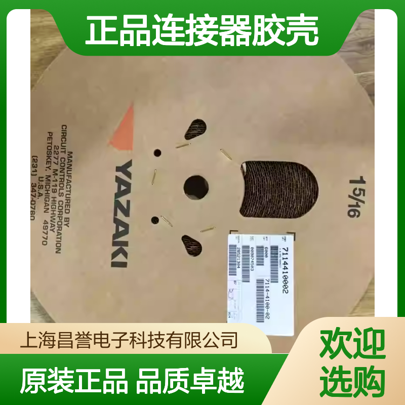 7297-2806-30 YAZAKI矢崎原装正品连接器胶壳