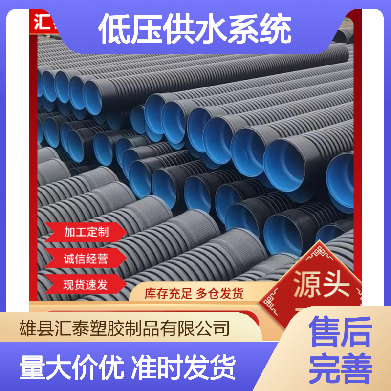 HDPE双壁波纹管 远距离低压输水 耐用性强 汇泰塑胶定制