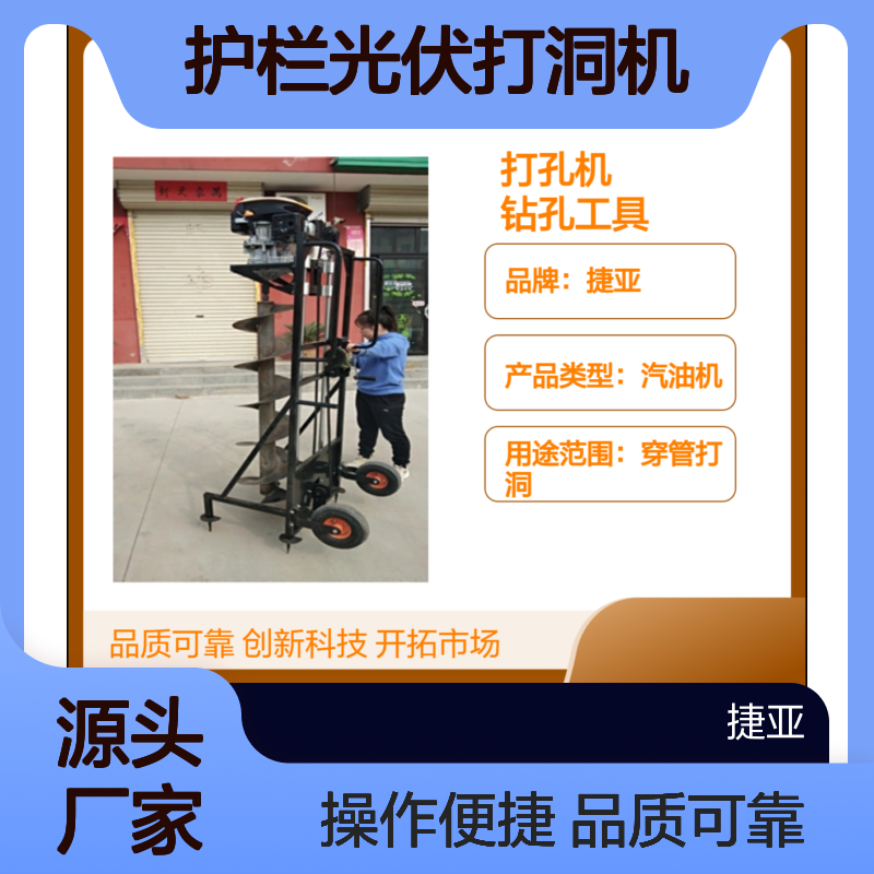 油茶园山地护栏光伏打洞机 捷亚hk 发电桩围栏栽埋钻具